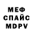 Метадон кристалл Valerie Gurak