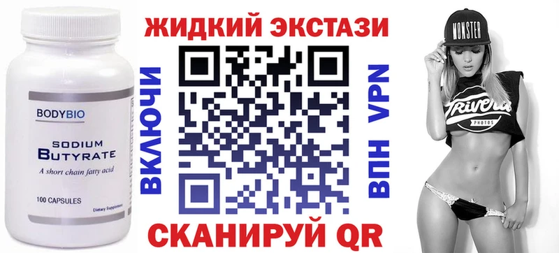Бутират BDO Луза